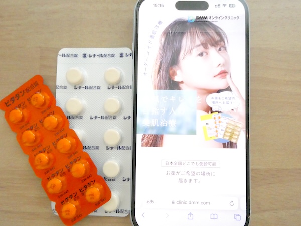 3位DMMオンラインクリニックは24時間診療で気軽に相談ができる