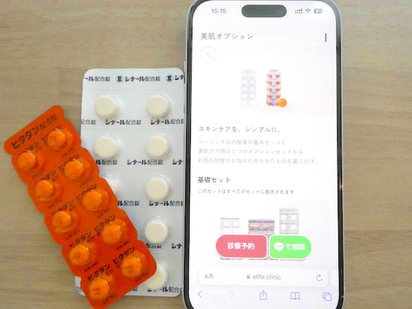 5位elife（イーライフ）は診療料・送料が無料のオンライン診療