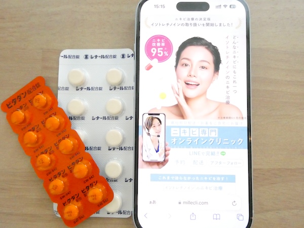 6位東京ミレニアルクリニックはイソトレチノインの処方をしている
